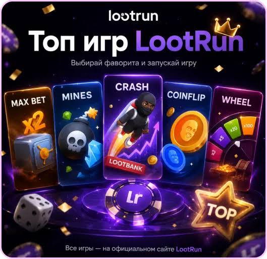 Lootrun — Официальный сайт казино -338314885