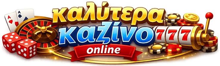 Το καλύτερο online καζίνο στην Ελλάδα -760073807
