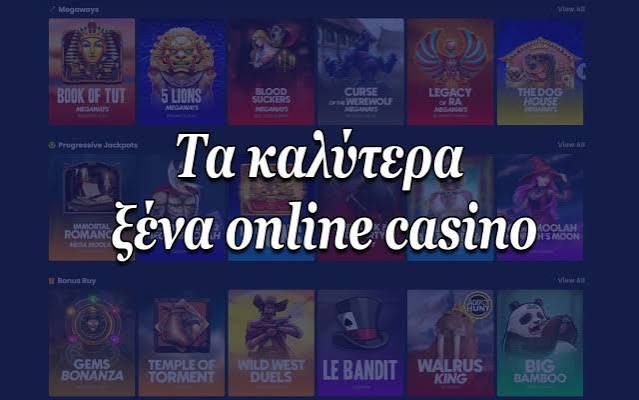 Ελληνικά Καζίνο Χωρίς Ταυτοποίηση Παίξε Ανώνυμα και Άφοβα Ελληνικά Καζίνο Χωρίς Ταυτοποίηση Παίξε Ανώνυμα και Άφοβα