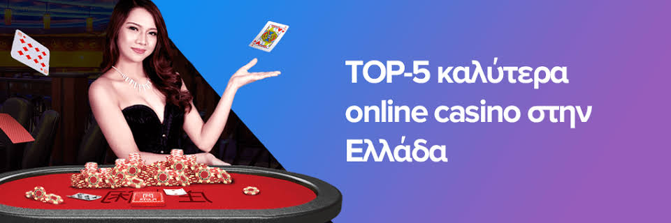 Ξένα Online Καζίνο Ο Απόλυτος Οδηγός για Παιχνίδια και Στρατηγικές Ξένα Online Καζίνο Ο Απόλυτος Οδηγός για Παιχνίδια και Στρατηγικές