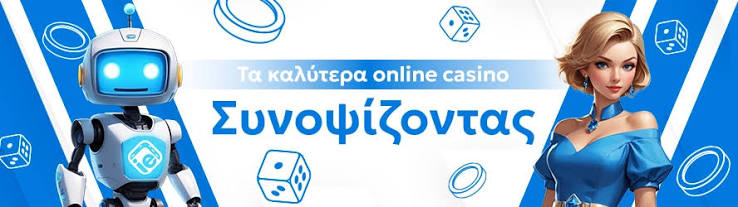 Ανακαλύπτοντας το Νέο Διαδικτυακό Καζίνο Μια Επαναστατική Εμπειρία Παιχνιδιού Ανακαλύπτοντας το Νέο Διαδικτυακό Καζίνο Μια Επαναστατική Εμπειρία Παιχνιδιού